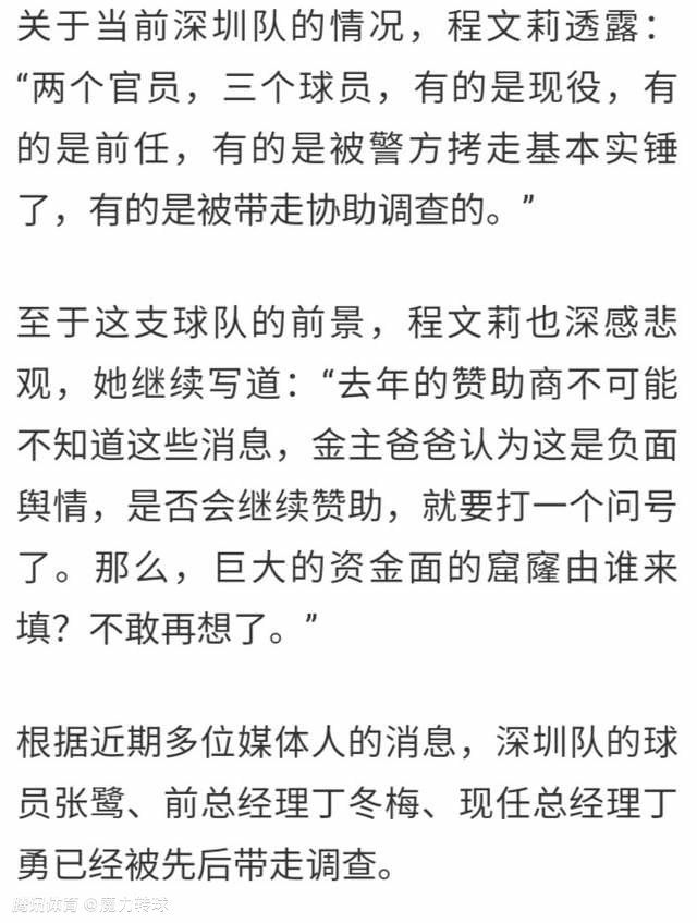 尤文图斯仍对多纳鲁马感兴趣，但是尤文图斯无法承受其过高的引援成本，以及球员的年薪，因此尤文很难将他签下。